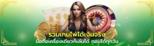 heng36 รวมเกมไพ่ได้เงินจริง ถอนได้ทุกวัน