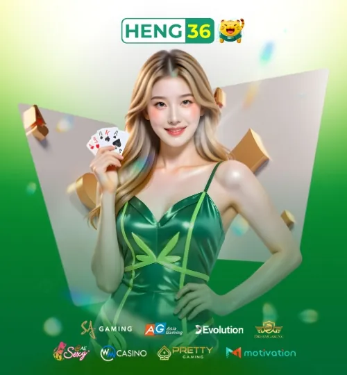 4 ค่ายคาสิโนออนไลน์ยอดฮิต ที่ HENG36